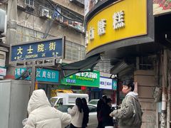 -老南昌白糖糕(大士院店)