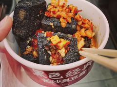 -黑色经典臭豆腐·湖南特产(坡子街店)