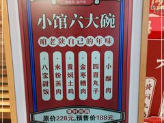 -大厨小馆(华阳城店)