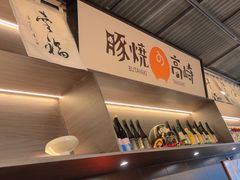 -沼津港精致料理·寿喜烧·烧鸟(龙湖南桥天街日料榜单店)