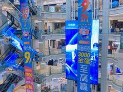 -红星美凯龙北京至尊MALL(东四环中路店)
