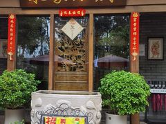 -朱家小厨(红塔西路店)