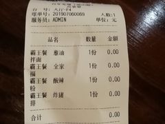 账单-赤酱红油(家乐福店)