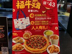 -达美乐比萨(岁宝民治1881店)
