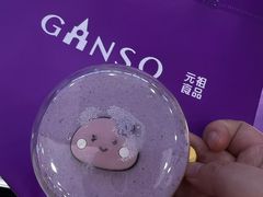 -GANSO元祖食品(滨湖万达店)
