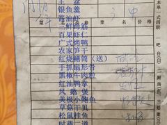 账单-醉香园(长江北路店)