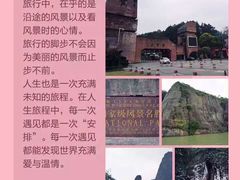 -星湖旅游景区七星岩