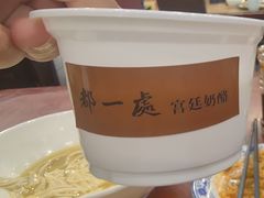 -都一处烧麦馆(前门店)