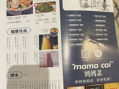 -妈妈菜舟山海鲜(定海古城店)