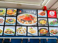-渔中舟海鲜大排档(普陀沈家门店)