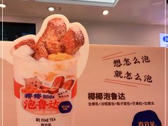 -百分茶(融创茂店)