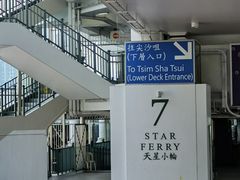 -天星小轮码头