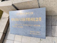 -斯大林公园
