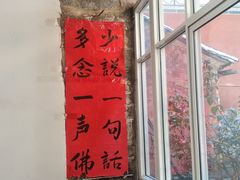 -寂照庵