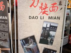 -长安面坊(西点茂店)