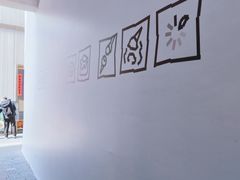 -丰盛里