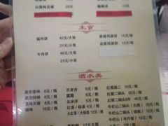 -京东程记肉饼店