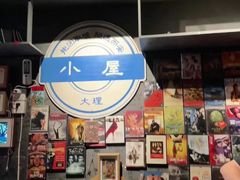 -悦界酒吧(后海店)