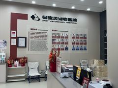 -御宝贝24h宠物医院·转诊中心·CT核磁血透中心(厦门总院)