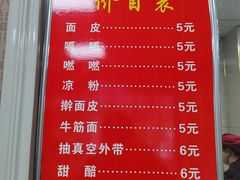 -老字号·三十一号面皮(商埠路步行街店)
