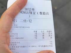 -HONGA HONGA雄家(曹路店)