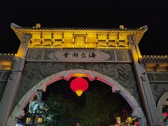 -青州古城