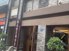 -盘飧市(春熙路店)