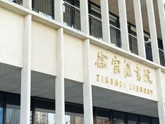 -徐家汇书院