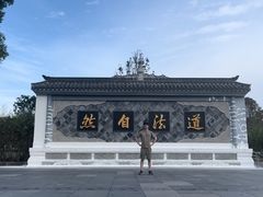 -青羊宫