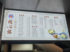 -同心楼(解放北路店)