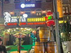 -巴伐利亚啤酒坊(意式风情街店)