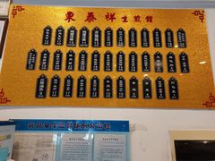 -东泰祥生煎馆(长宁路店)