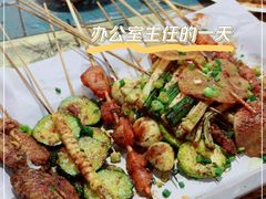 -崔孃烧烤