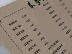 -春餐厅