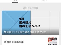 -独音唱片 Indie Music