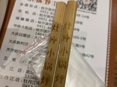 -灶座小锅烀饼·铁锅炖(全国总店)