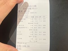 -红鼎坊·老成都火锅(新南门店)