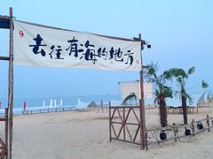 -日照海滨国家森林公园