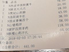 账单-掌柜的店·河南菜(世茂店)