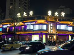 门面-東大方(武康千秋广场店)