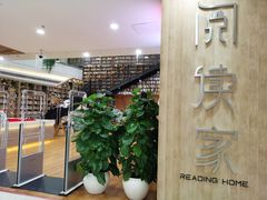 -阅读家(南海天河城店)