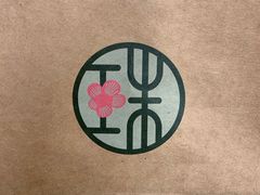 -宝珠奶酪(长宁金虹桥店)