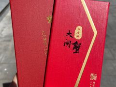 -阳澄湖大闸蟹·琼灵阁牌品牌连锁(吴中总店)