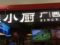 -桂小厨广西菜(印象城店)