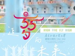 -广东外语外贸大学(白云山校区)