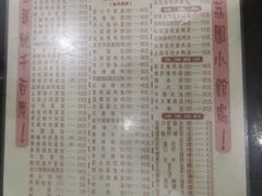 -荔园小馆(园岭新村二期店)