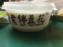 -老伴豆花(麦士威熟食中心店)