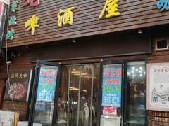 门面-老东镇啤酒屋海鲜加工·蒸汽海鲜·海鲜烧烤(台东店)