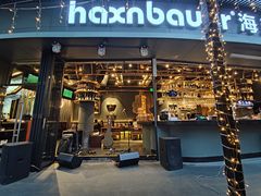 -haxnbauer海森堡德国餐厅(深圳coco店)