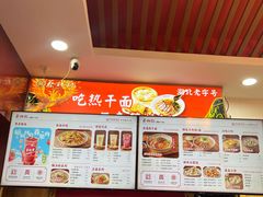 -蔡林记(胭脂路店)